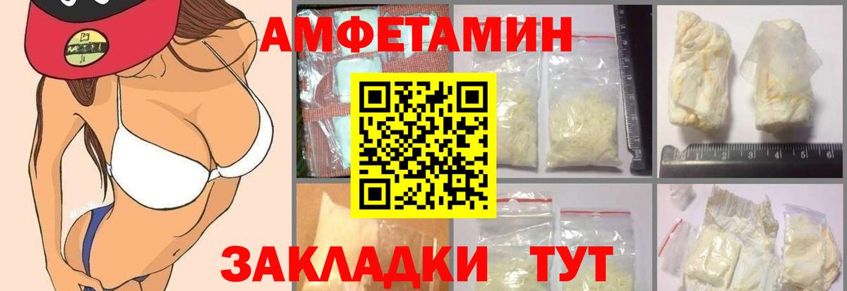 Amphetamine 97% Новоалександровск