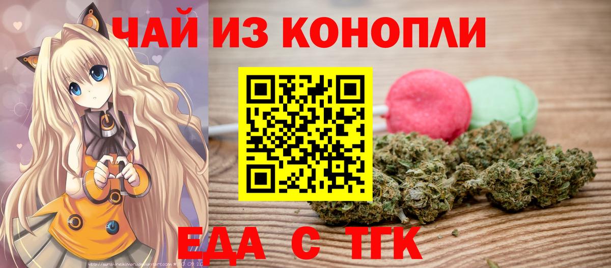 Новоалександровск  Cannafood конопля  Вход с VPN 
