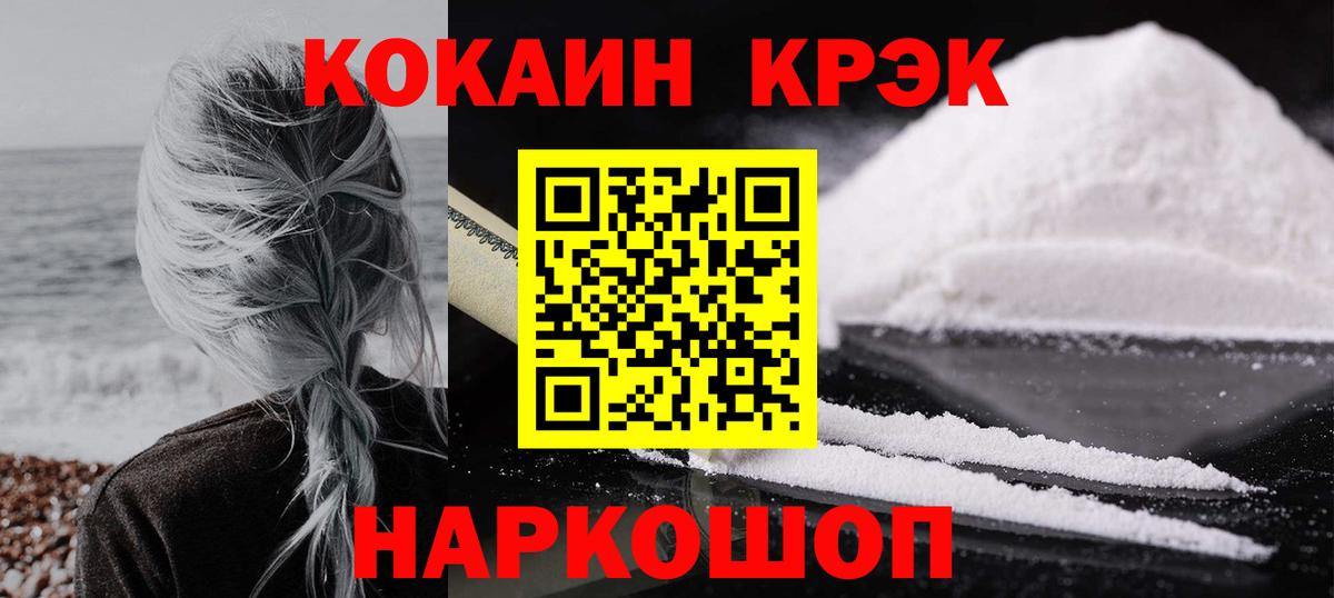 Кокаин  Вход с VPN  Новоалександровск  COCAIN Columbia  COCAIN FishScale 