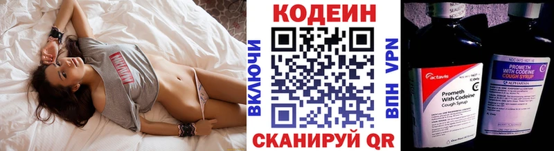 где купить наркоту  Новоалександровск  Кодеин Purple Drank 