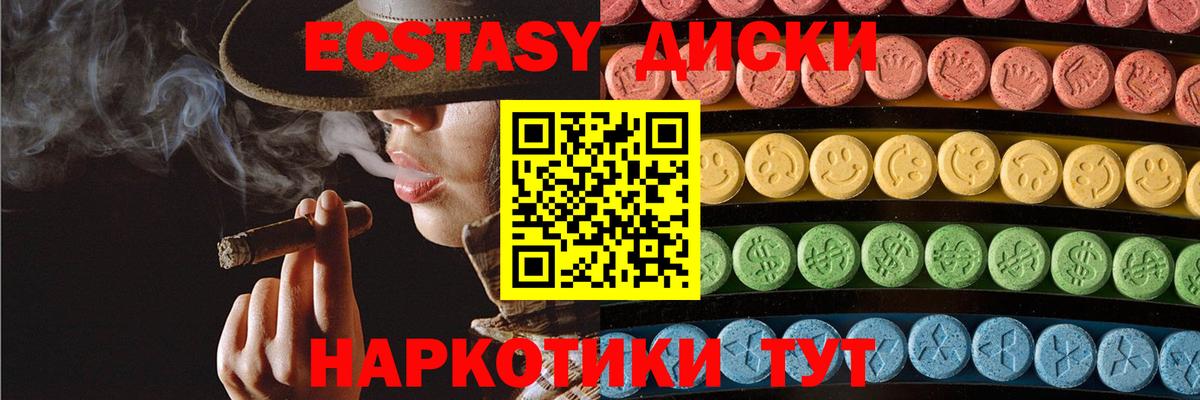 Экстази Дубай Новоалександровск