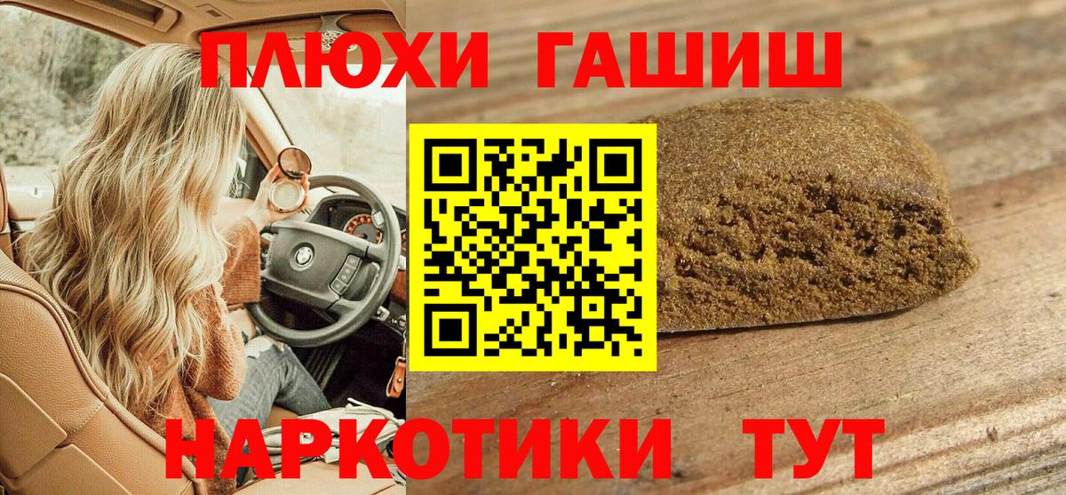 Гашиш 40% ТГК  ГАШИШ  Новоалександровск  Вход с VPN  где продают   Гашиш Ice-O-Lator 
