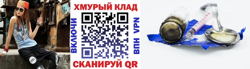 Героин Heroin  Новоалександровск 