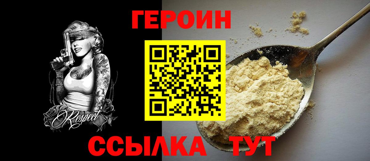 ГЕРОИН афганец Новоалександровск