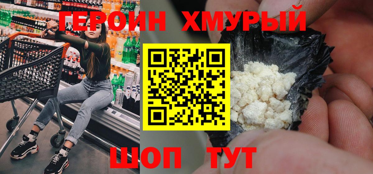 Новоалександровск  Героин VHQ  Вход с VPN 