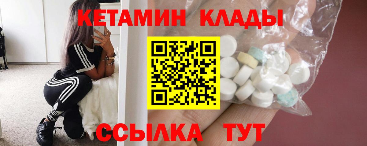 КЕТАМИН ketamine  Вход с VPN  Новоалександровск  Кетамин VHQ 