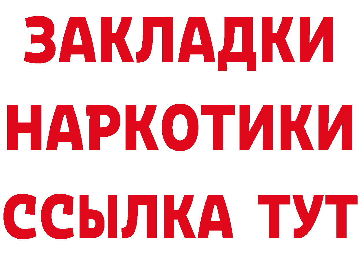 Дистиллят ТГК концентрат ТОР это МЕГА Новоалександровск