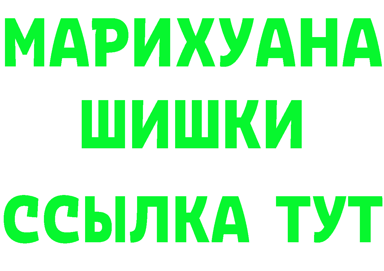 Наркота  Telegram Новоалександровск