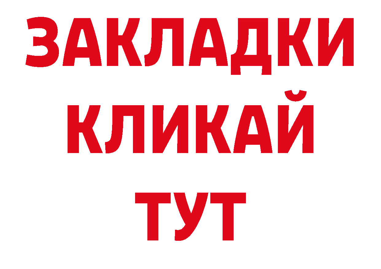 БУТИРАТ BDO 33% зеркало дарк нет omg Новоалександровск