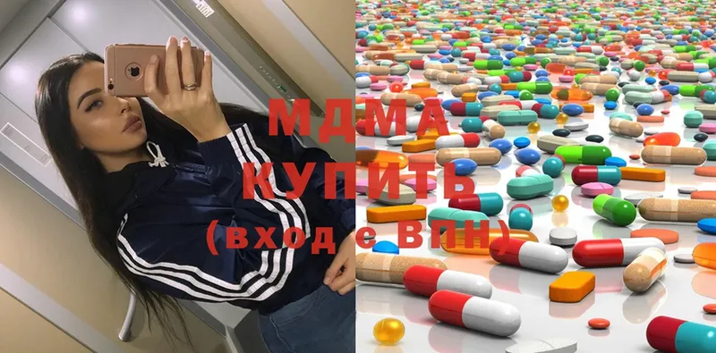 купить  цена  Новоалександровск  MDMA молли 