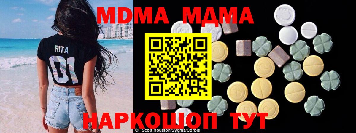 МДМА молли  МДМА crystal  Вход с VPN  МДМА  Новоалександровск 