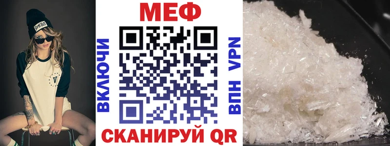 Меф mephedrone  как найти закладки  Новоалександровск 