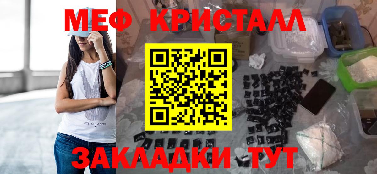 Меф мяу мяу  Вход с VPN  Новоалександровск  МЕФ кристаллы 