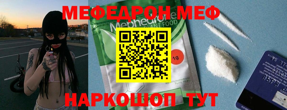 Мефедрон Новоалександровск