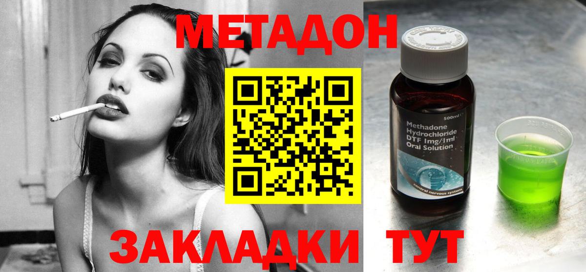 МЕТАДОН кристалл  сайты даркнета Telegram  Новоалександровск  Вход с VPN 