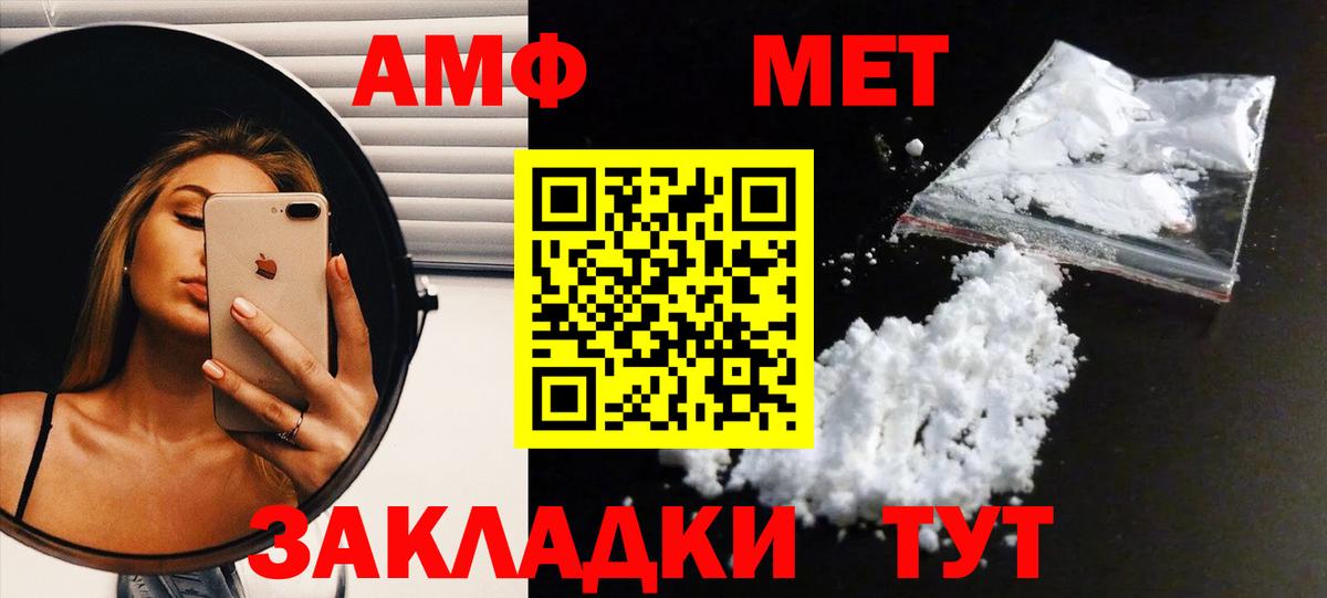 Метамфетамин пудра Новоалександровск
