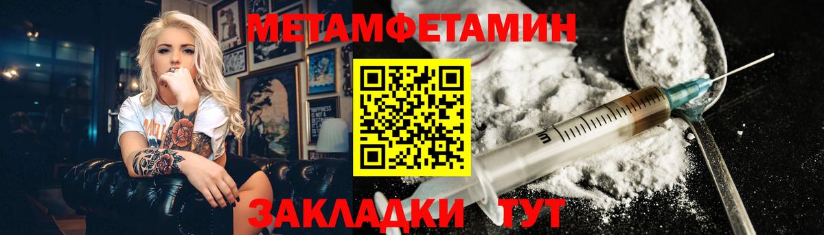 Метамфетамин  МЕТАМФЕТАМИН пудра  МЕТАМФЕТАМИН пудра  Вход с VPN  Новоалександровск 