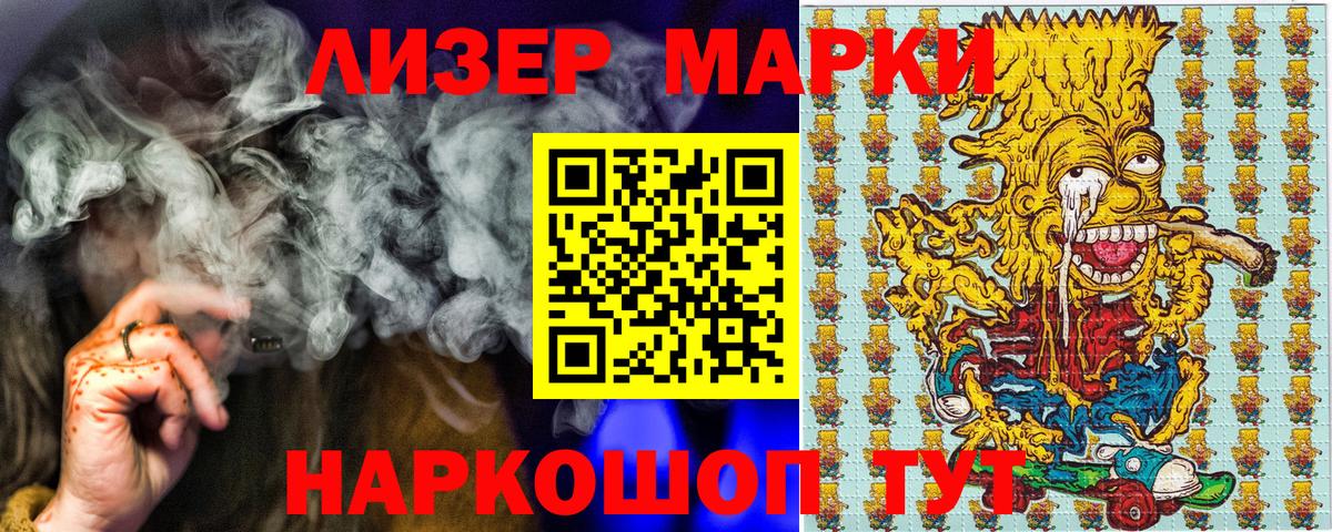 Марки 25I-NBOMe 1500мкг  Вход с VPN  Марки 25I-NBOMe  Новоалександровск 