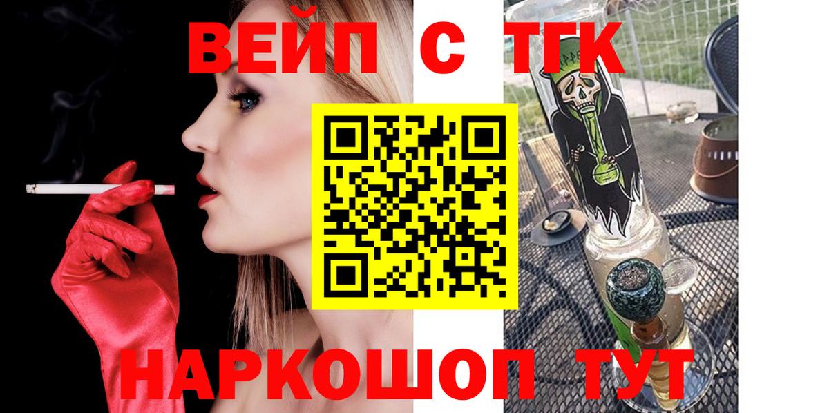 Новоалександровск  ТГК Wax  хочу наркоту  Вход с VPN 