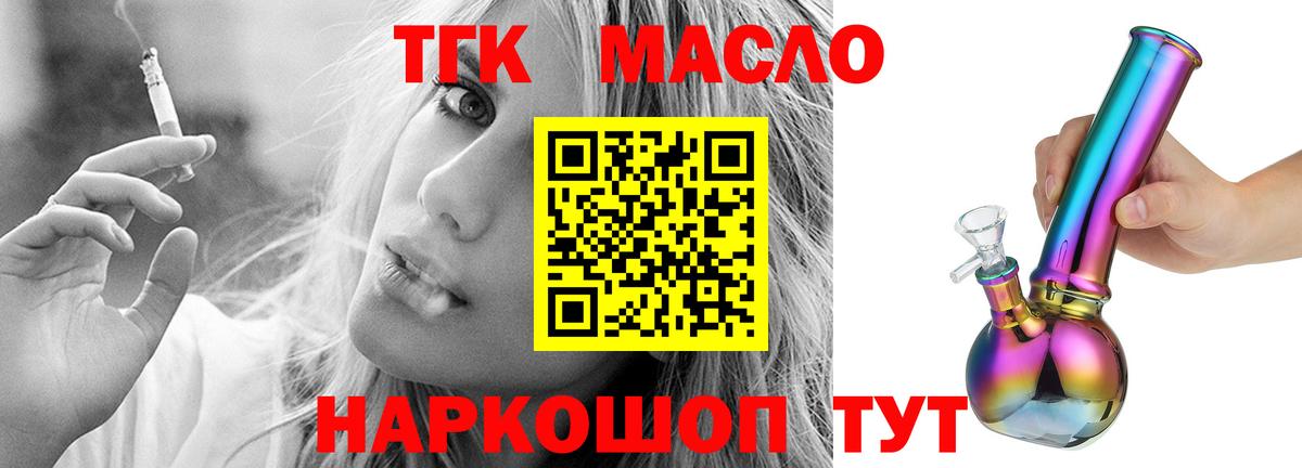 Дистиллят ТГК вейп Новоалександровск